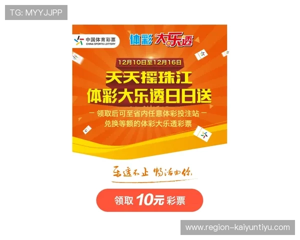 玩球直播团队彩票数字高频玩法防骗避坑指南